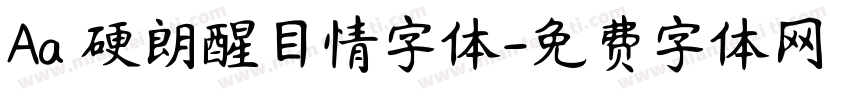Aa 硬朗醒目情字体字体转换